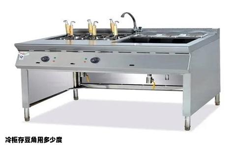 冷柜存豆角用多少度