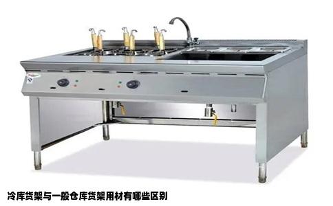 冷库货架与一般仓库货架用材有哪些区别