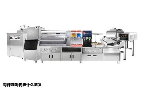 每种咖啡代表什么意义