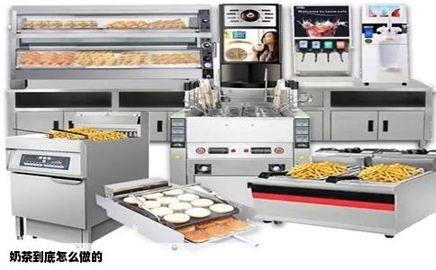 奶茶到底怎么做的
