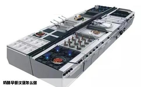 奶酪早餐汉堡怎么做