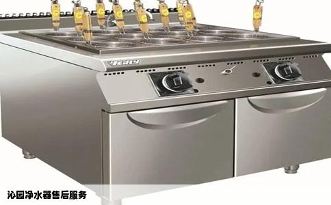 沁园净水器售后服务