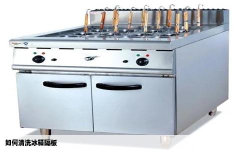 如何清洗冰箱隔板