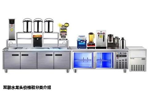 双联水龙头价格和分类介绍