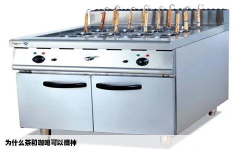 为什么茶和咖啡可以提神