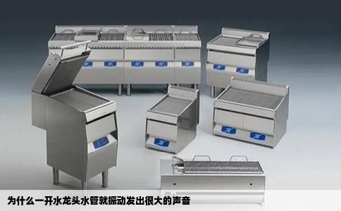 为什么一开水龙头水管就振动发出很大的声音