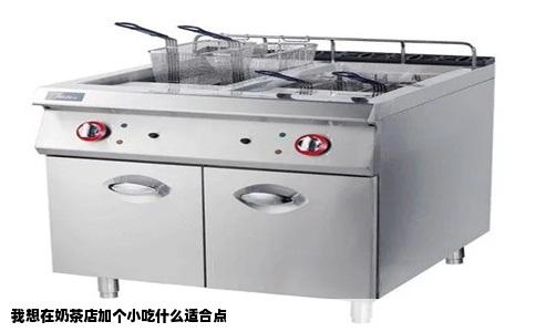 我想在奶茶店加个小吃什么适合点