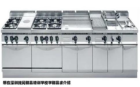 想在深圳找间甜品培训学校学甜品求介绍