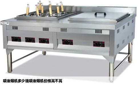 吸油烟机多少钱吸油烟机价格高不高
