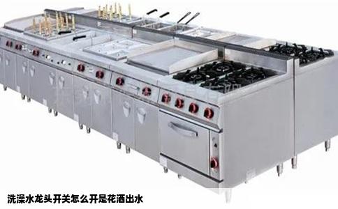 洗澡水龙头开关怎么开是花洒出水