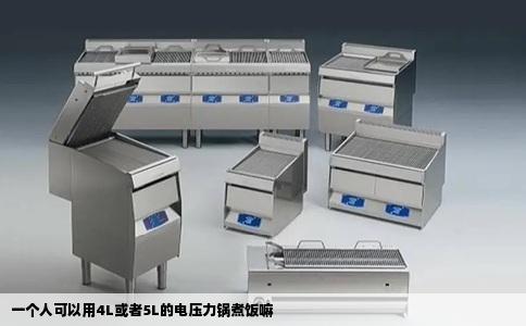 一个人可以用4L或者5L的电压力锅煮饭嘛