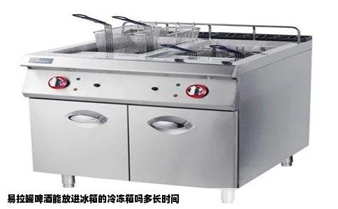 易拉罐啤酒能放进冰箱的冷冻箱吗多长时间