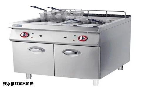 饮水机灯亮不加热