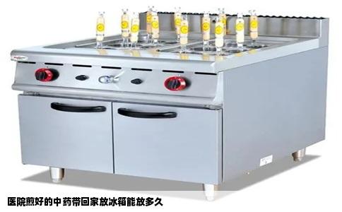 医院煎好的中药带回家放冰箱能放多久