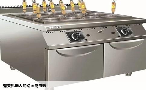 有关机器人的动画或电影