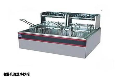 油烟机清洗小妙招