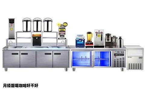 月经期喝咖啡好不好