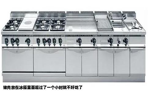猪肉放在冰箱里面超过了一个小时就不好吃了